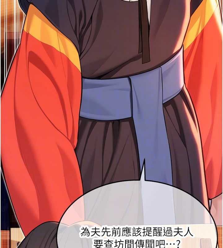 《命運:貞潔慾女》漫画 第64話-自主獻身報浩恩