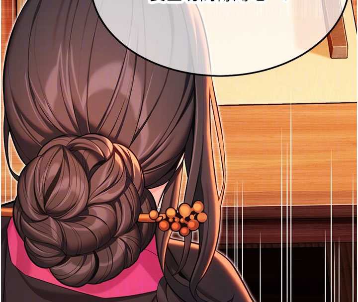 《命運:貞潔慾女》漫画 第64話-自主獻身報浩恩