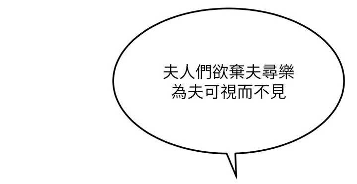 《命運:貞潔慾女》漫画 第64話-自主獻身報浩恩