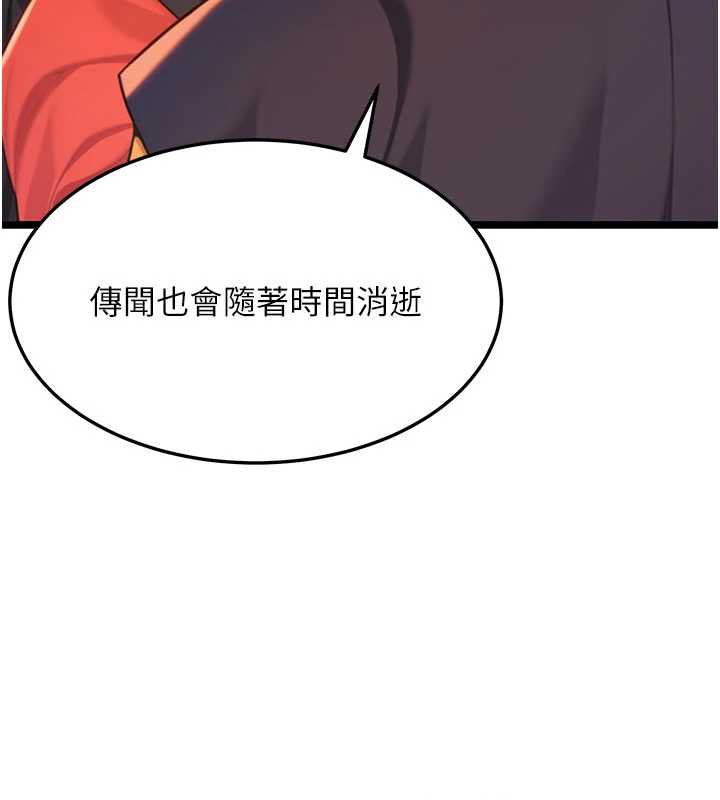 《命運:貞潔慾女》漫画 第64話-自主獻身報浩恩