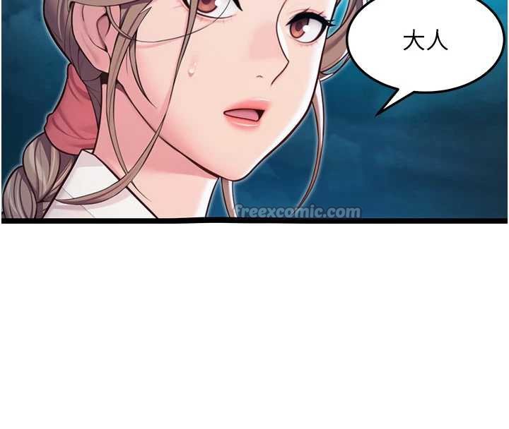 《命運:貞潔慾女》漫画 第64話-自主獻身報浩恩