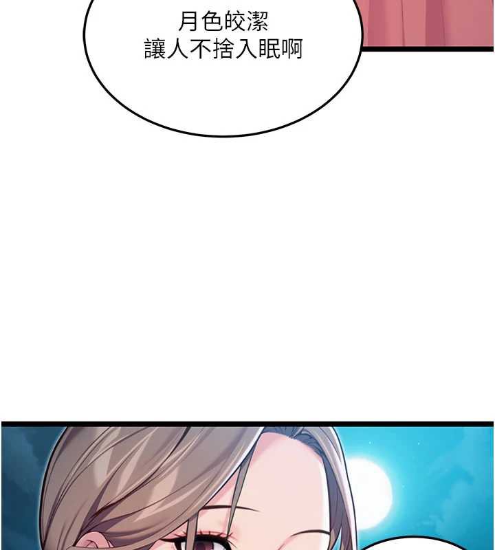 《命運:貞潔慾女》漫画 第64話-自主獻身報浩恩