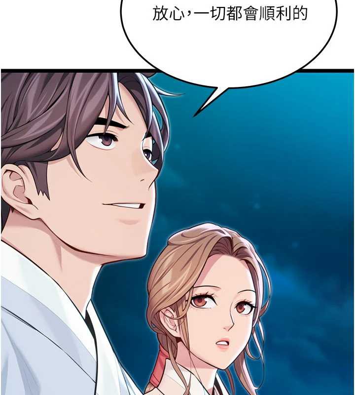 《命運:貞潔慾女》漫画 第64話-自主獻身報浩恩