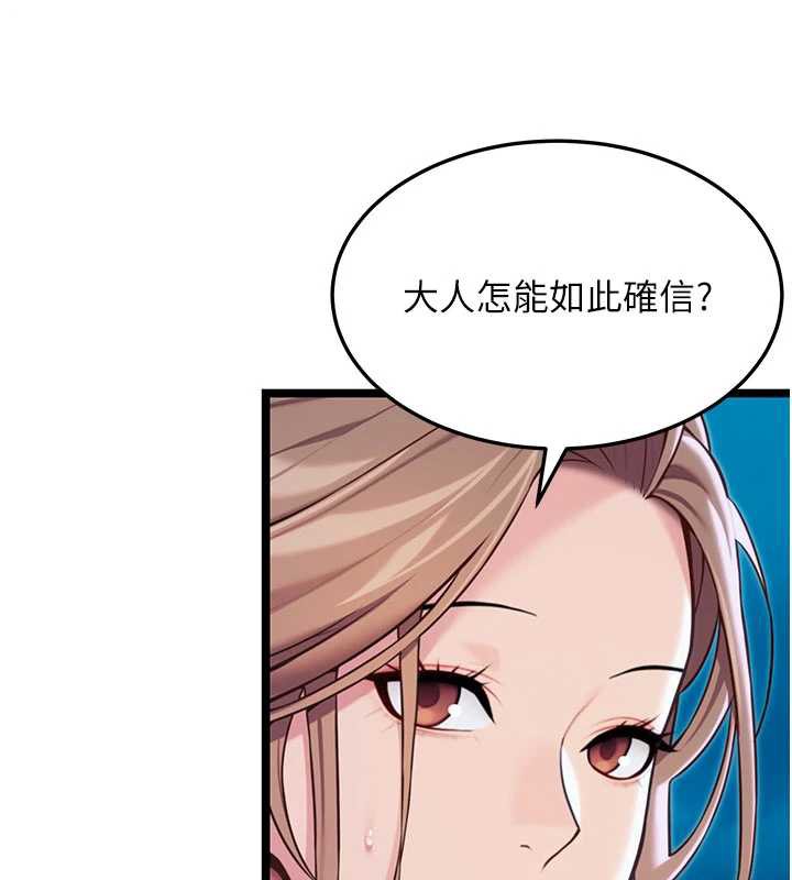 《命運:貞潔慾女》漫画 第64話-自主獻身報浩恩