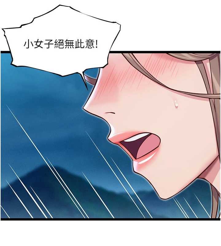 《命運:貞潔慾女》漫画 第64話-自主獻身報浩恩