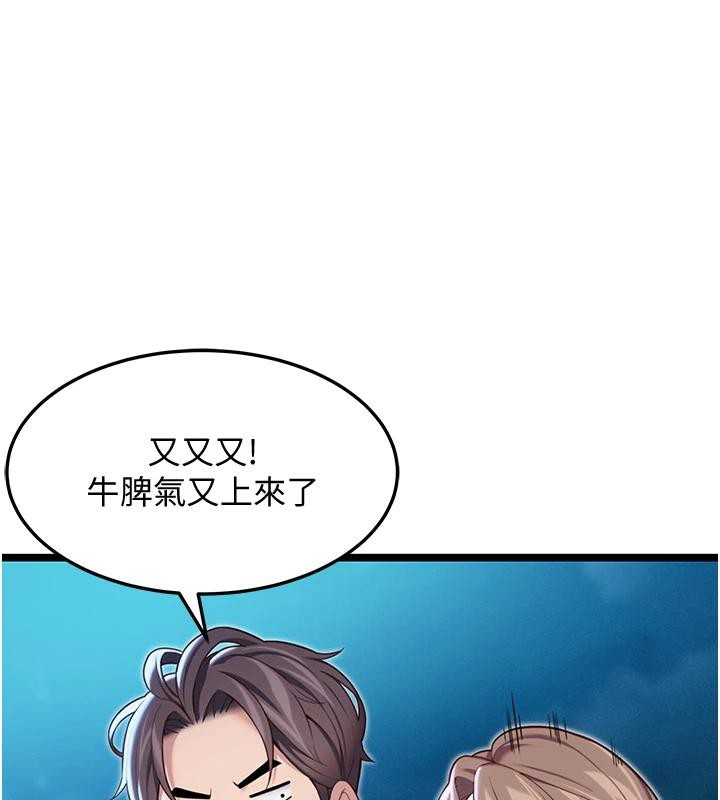 《命運:貞潔慾女》漫画 第65話-灌注豪爽「騎」女子!