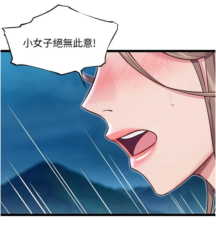 《命運:貞潔慾女》漫画 第65話-灌注豪爽「騎」女子!