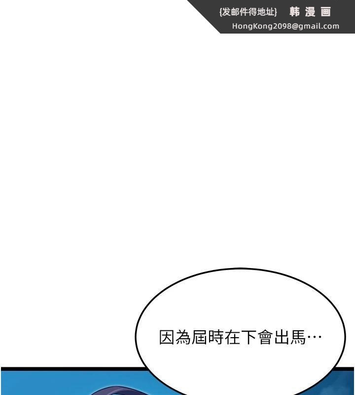 《命運:貞潔慾女》漫画 第65話-灌注豪爽「騎」女子!