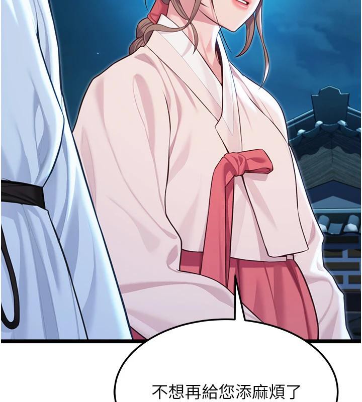 《命運:貞潔慾女》漫画 第65話-灌注豪爽「騎」女子!