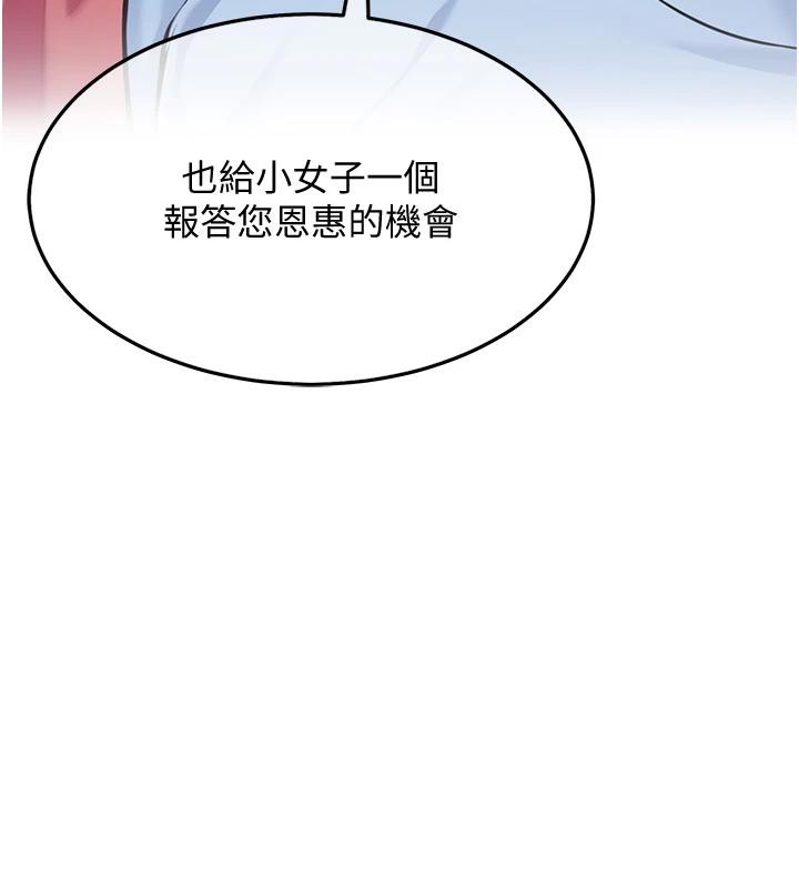 《命運:貞潔慾女》漫画 第65話-灌注豪爽「騎」女子!