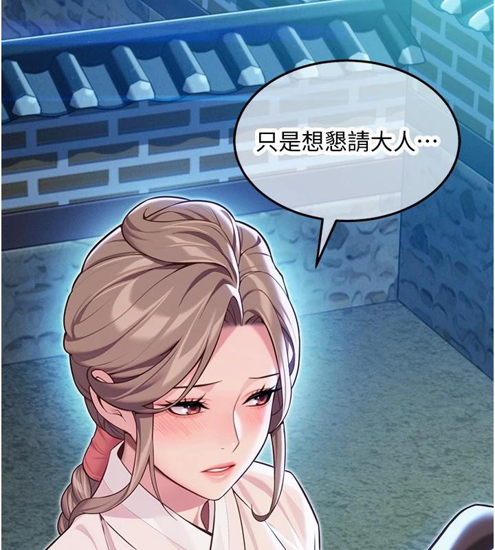 《命運:貞潔慾女》漫画 第65話-灌注豪爽「騎」女子!