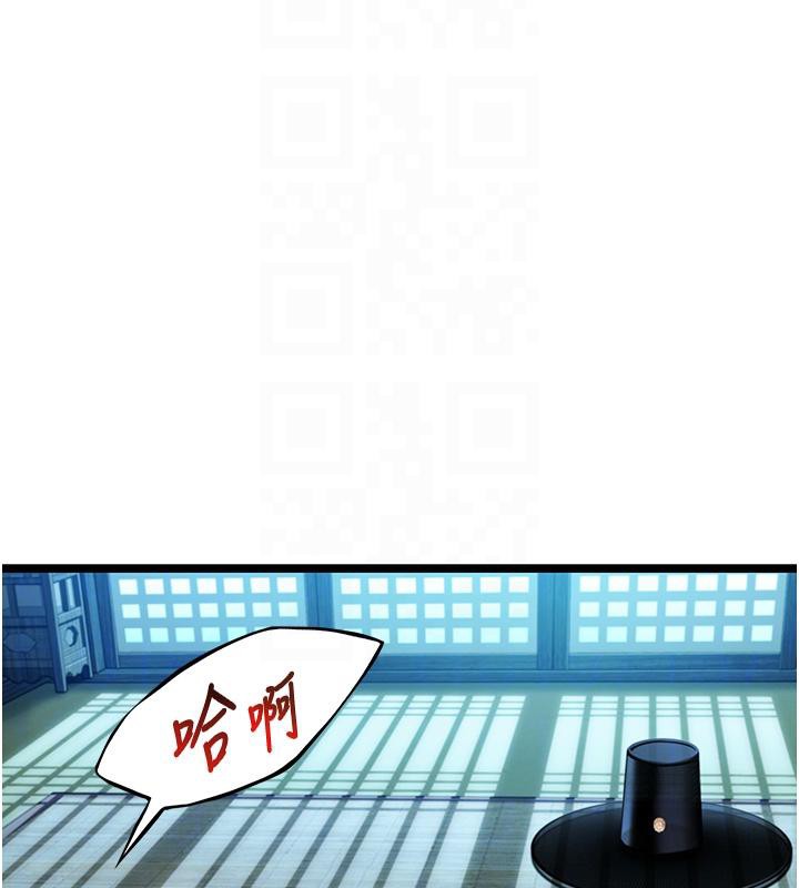 《命運:貞潔慾女》漫画 第65話-灌注豪爽「騎」女子!