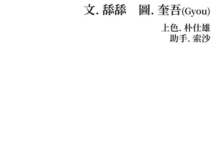 《命運:貞潔慾女》漫画 第65話-灌注豪爽「騎」女子!