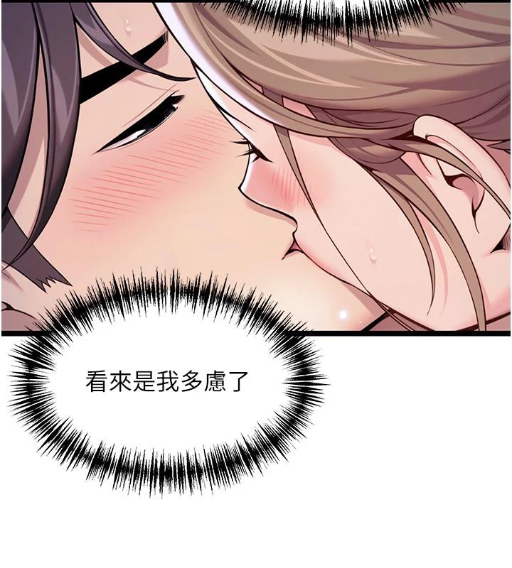 《命運:貞潔慾女》漫画 第65話-灌注豪爽「騎」女子!