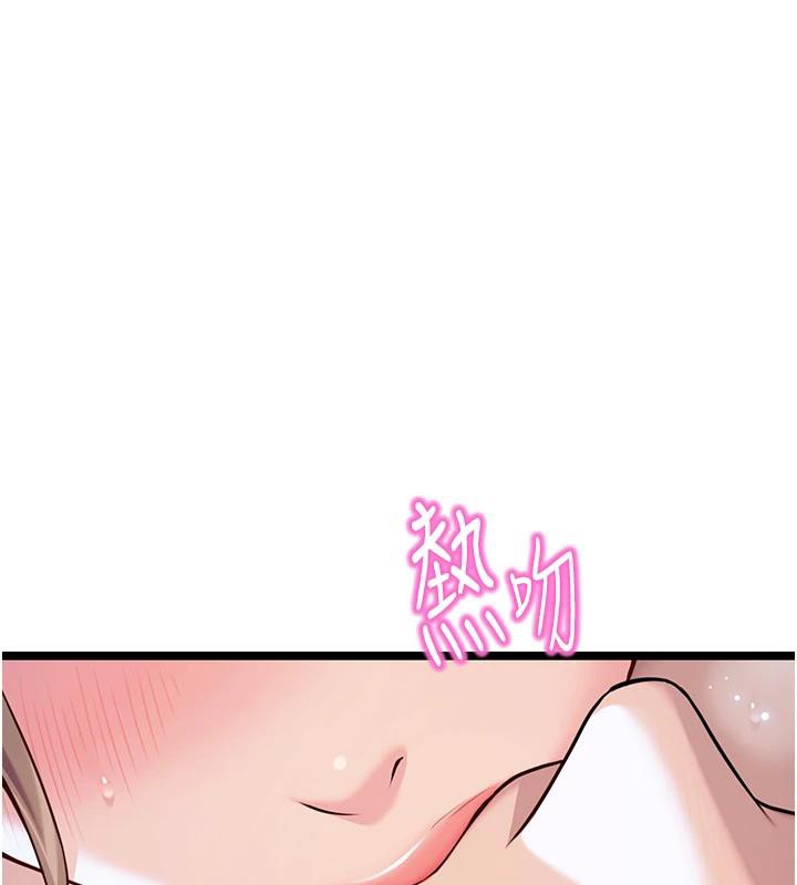 《命運:貞潔慾女》漫画 第65話-灌注豪爽「騎」女子!