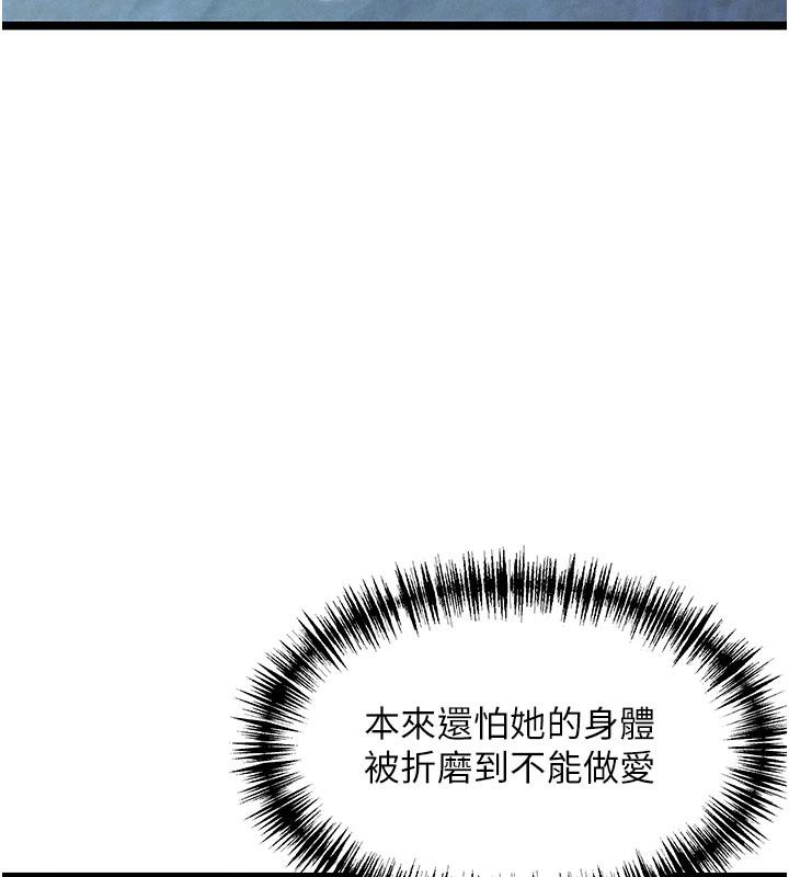 《命運:貞潔慾女》漫画 第65話-灌注豪爽「騎」女子!