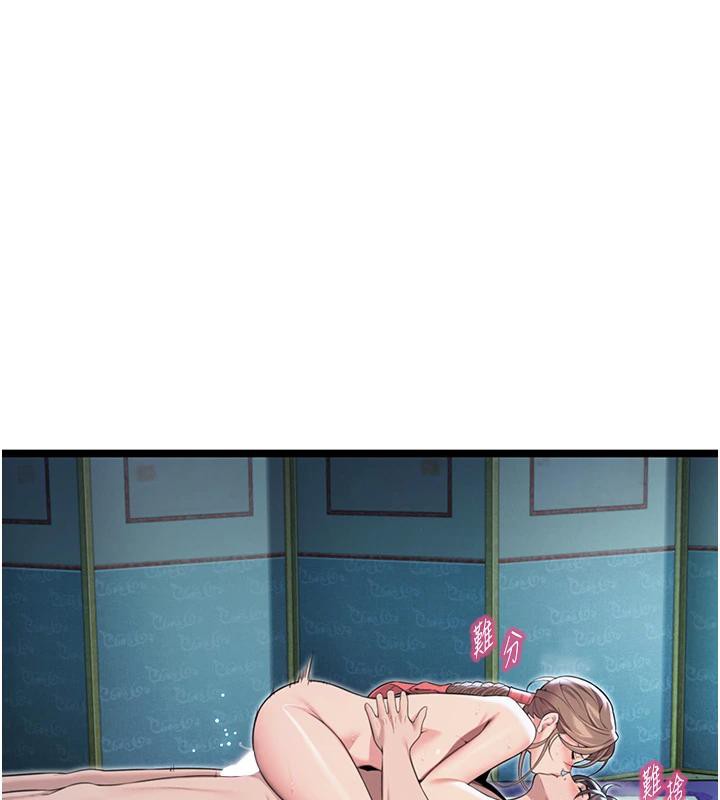 《命運:貞潔慾女》漫画 第65話-灌注豪爽「騎」女子!