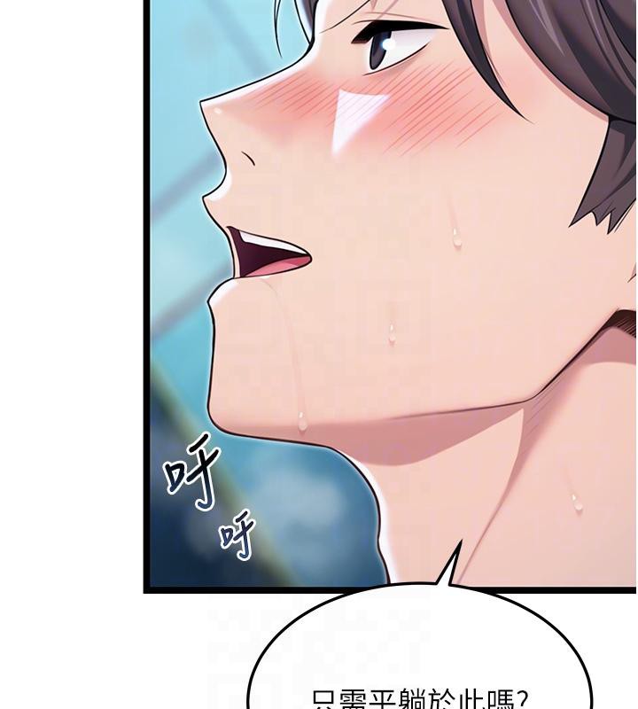 《命運:貞潔慾女》漫画 第65話-灌注豪爽「騎」女子!