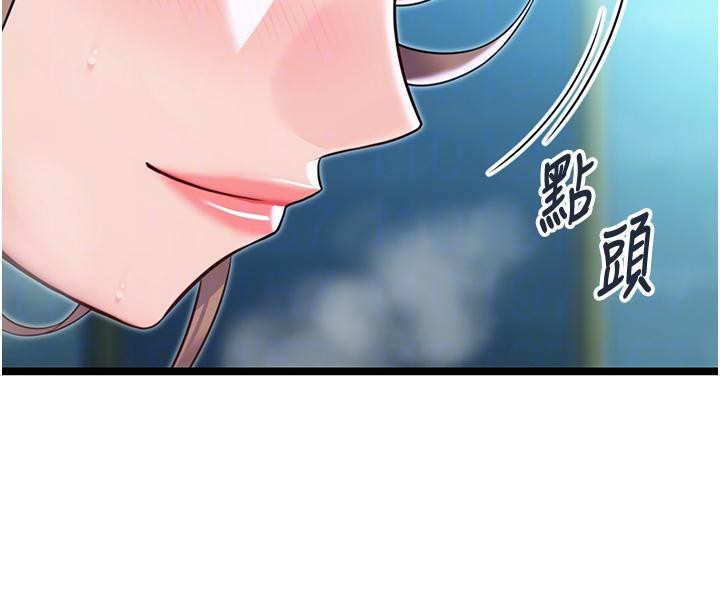 《命運:貞潔慾女》漫画 第65話-灌注豪爽「騎」女子!