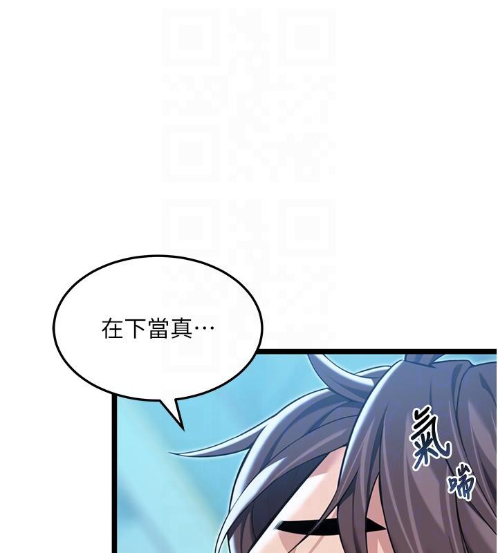 《命運:貞潔慾女》漫画 第65話-灌注豪爽「騎」女子!