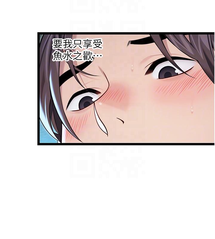 《命運:貞潔慾女》漫画 第65話-灌注豪爽「騎」女子!