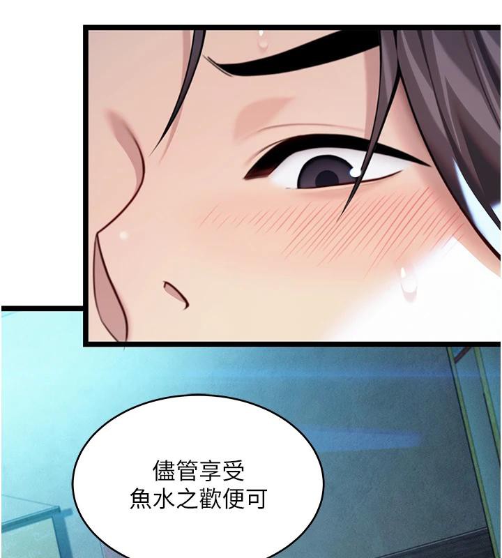 《命運:貞潔慾女》漫画 第65話-灌注豪爽「騎」女子!