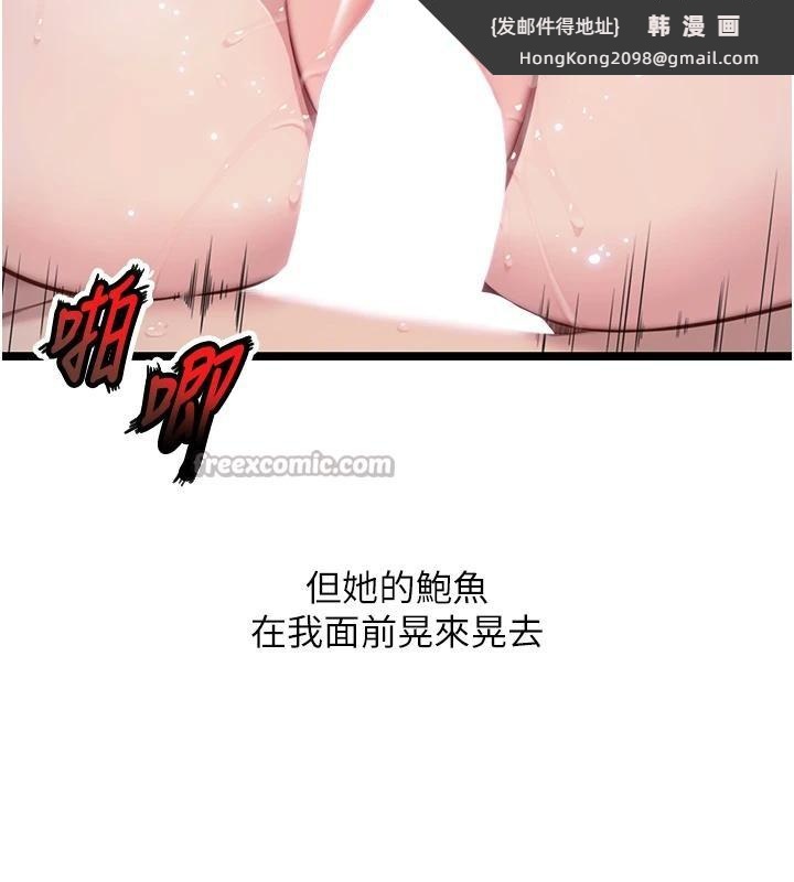 《命運:貞潔慾女》漫画 第65話-灌注豪爽「騎」女子!