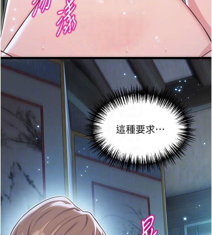 《命運:貞潔慾女》漫画 第65話-灌注豪爽「騎」女子!