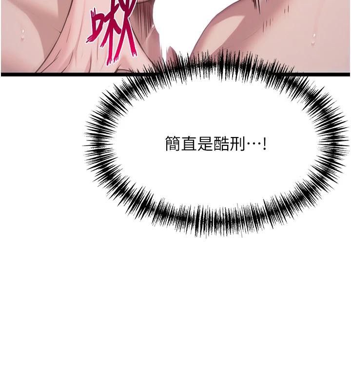 《命運:貞潔慾女》漫画 第65話-灌注豪爽「騎」女子!