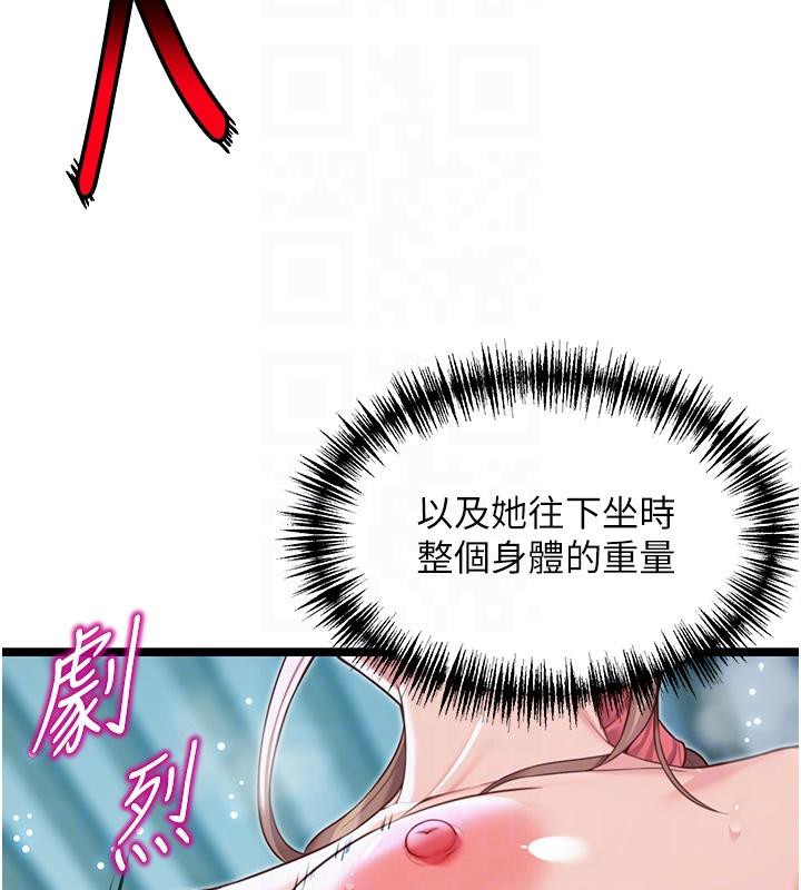 《命運:貞潔慾女》漫画 第65話-灌注豪爽「騎」女子!