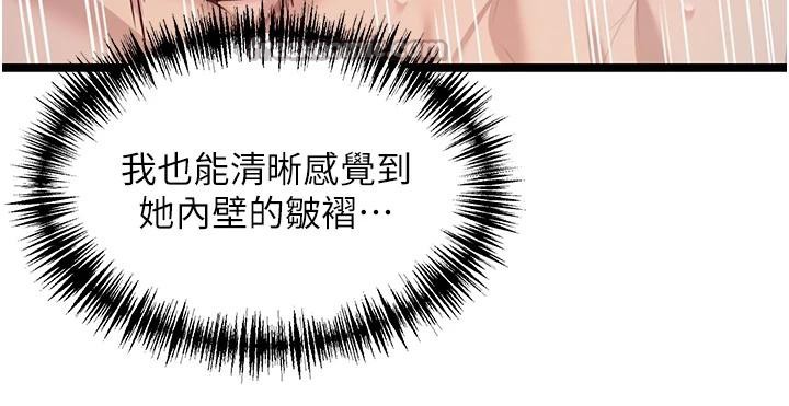 《命運:貞潔慾女》漫画 第65話-灌注豪爽「騎」女子!