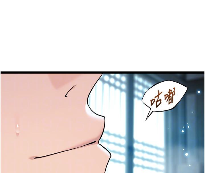 《命運:貞潔慾女》漫画 第65話-灌注豪爽「騎」女子!