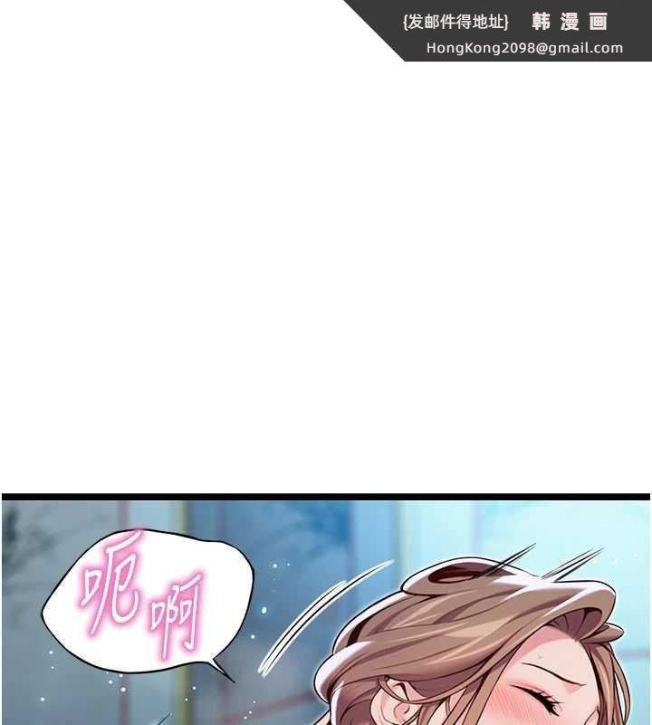 《命運:貞潔慾女》漫画 第66話-激情交合許終生