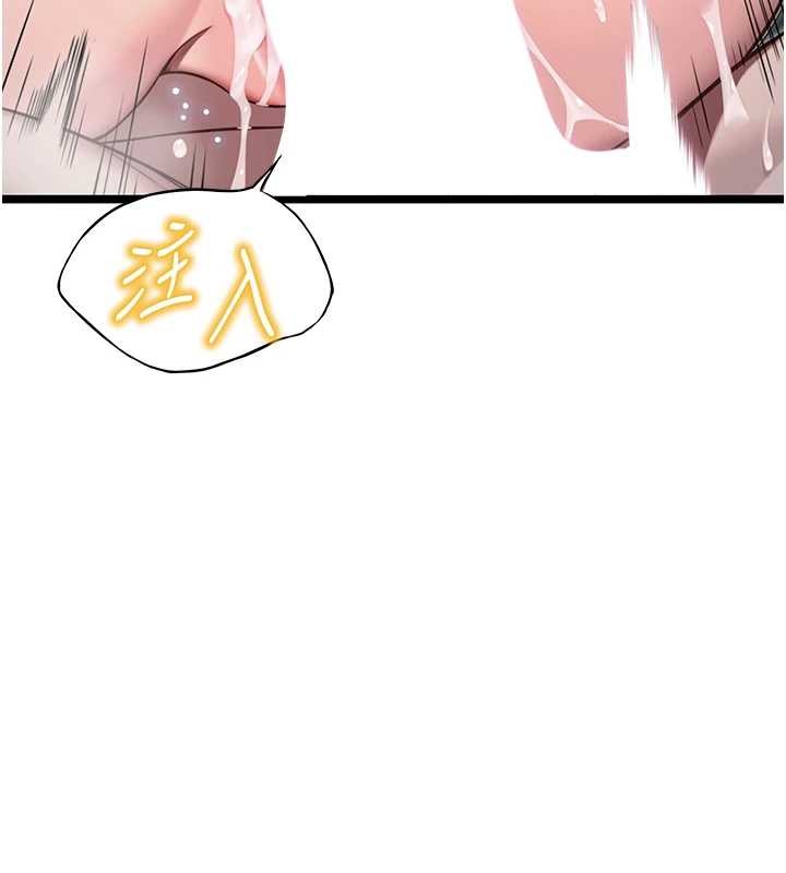 《命運:貞潔慾女》漫画 第66話-激情交合許終生