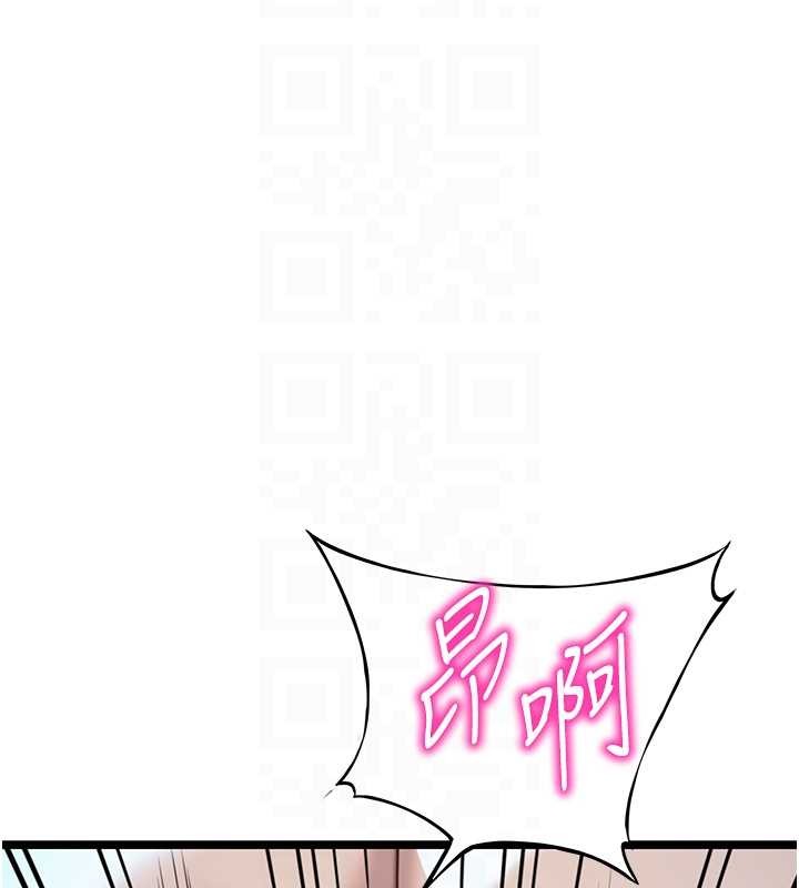 《命運:貞潔慾女》漫画 第66話-激情交合許終生