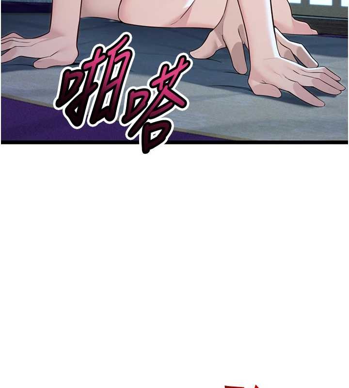 《命運:貞潔慾女》漫画 第66話-激情交合許終生