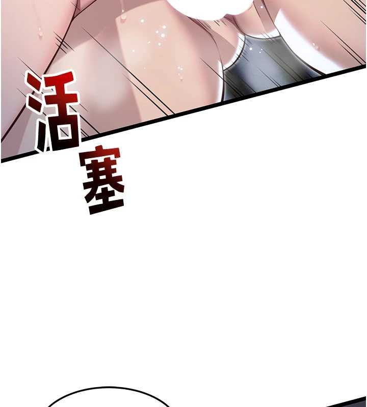 《命運:貞潔慾女》漫画 第66話-激情交合許終生