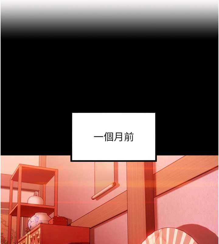 《命運:貞潔慾女》漫画 第66話-激情交合許終生