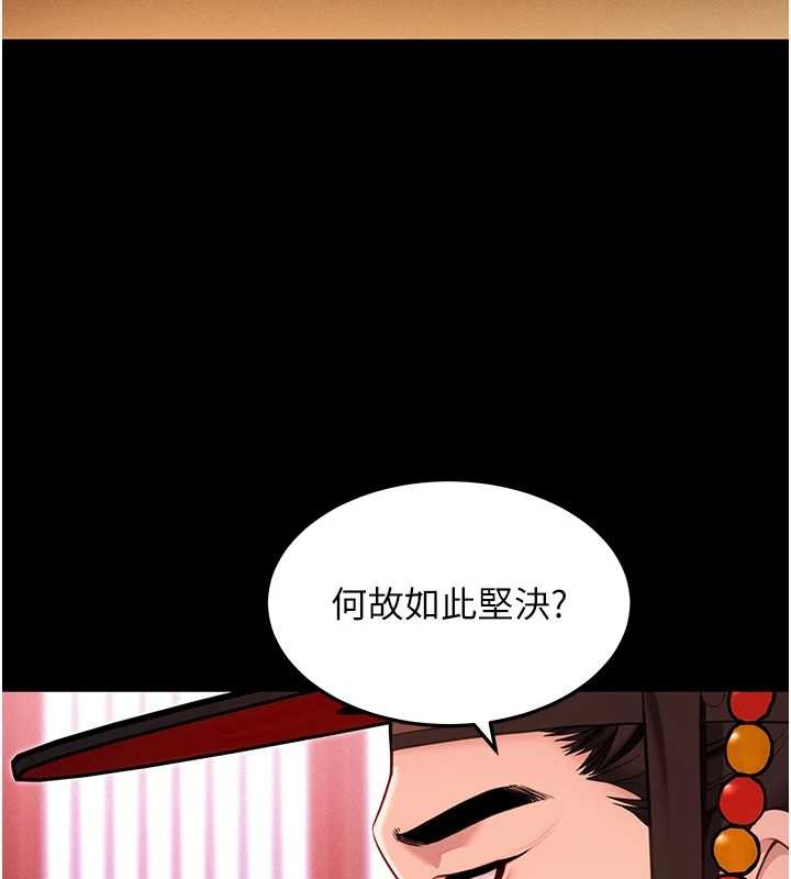 《命運:貞潔慾女》漫画 第66話-激情交合許終生