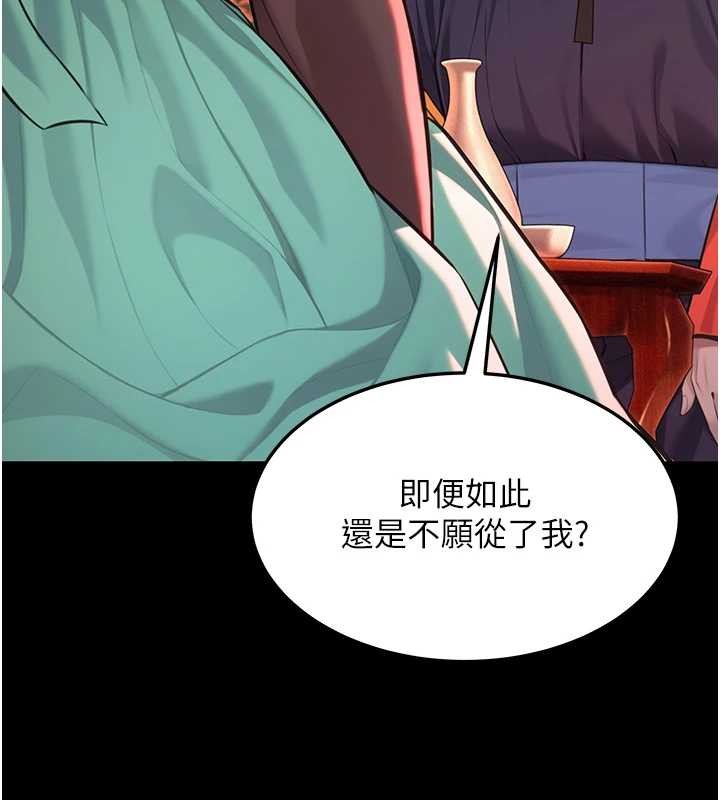 《命運:貞潔慾女》漫画 第66話-激情交合許終生