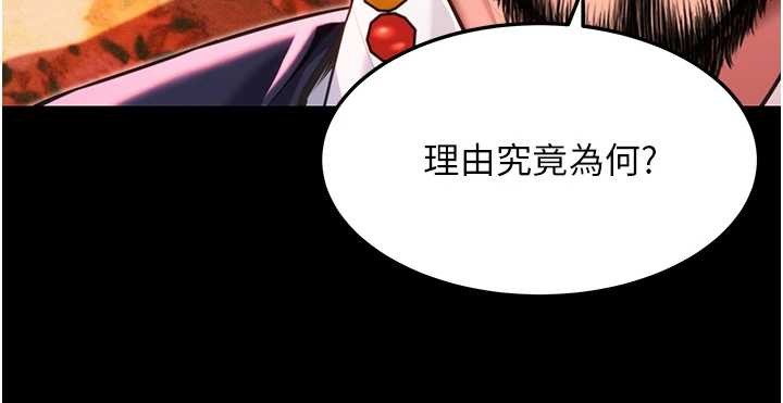 《命運:貞潔慾女》漫画 第66話-激情交合許終生