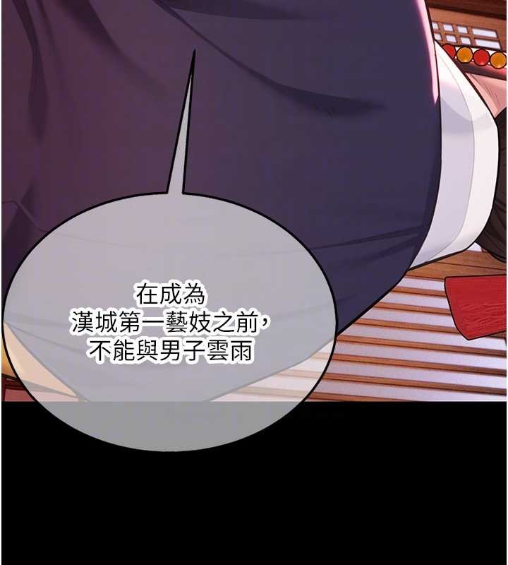 《命運:貞潔慾女》漫画 第66話-激情交合許終生