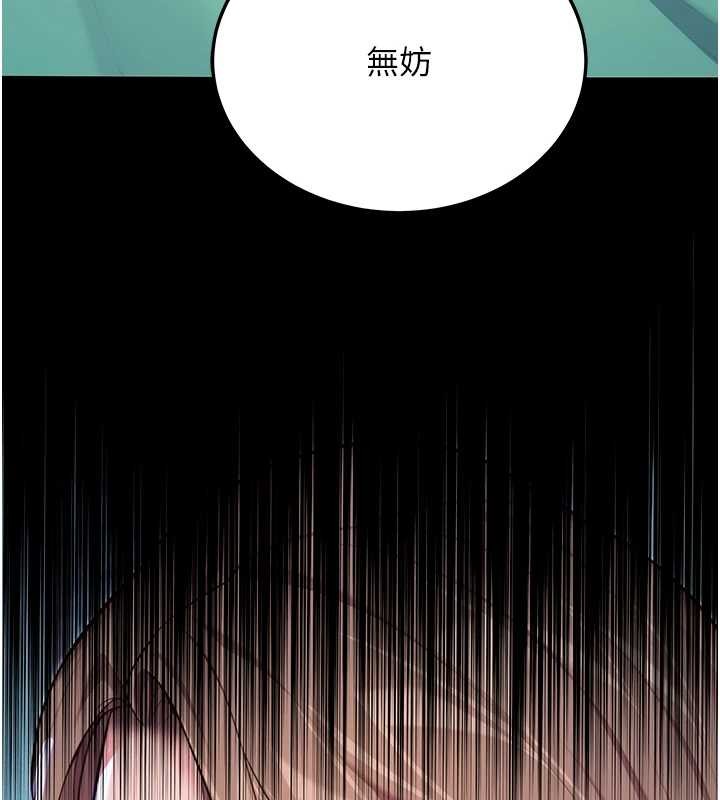 《命運:貞潔慾女》漫画 第66話-激情交合許終生