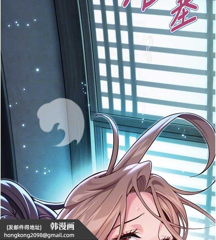 《命運:貞潔慾女》漫画 第66話-激情交合許終生