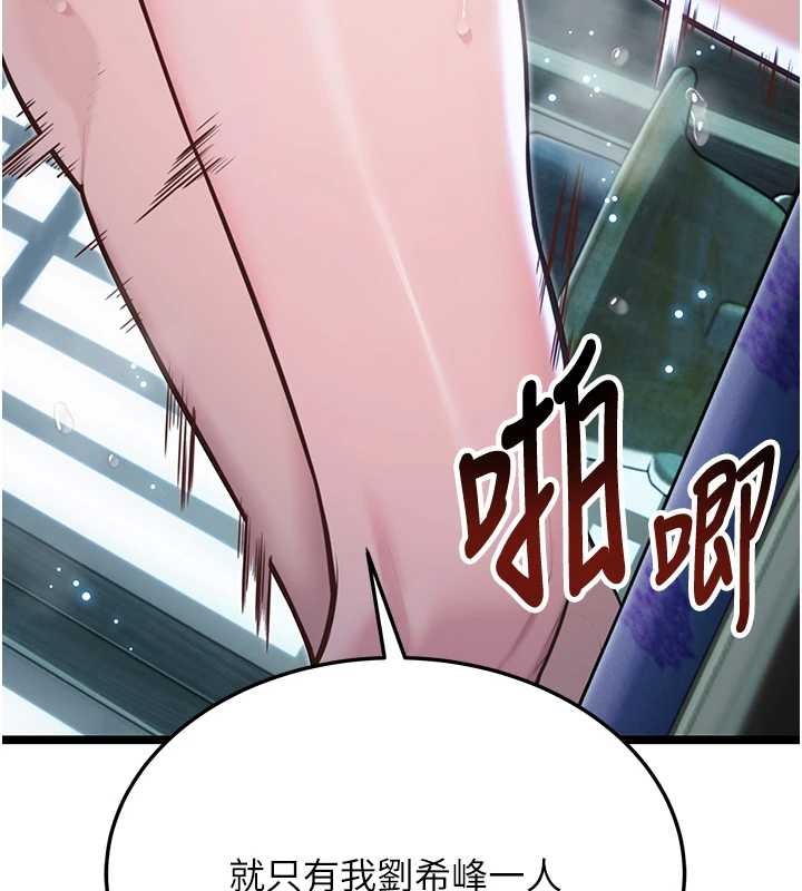 《命運:貞潔慾女》漫画 第66話-激情交合許終生