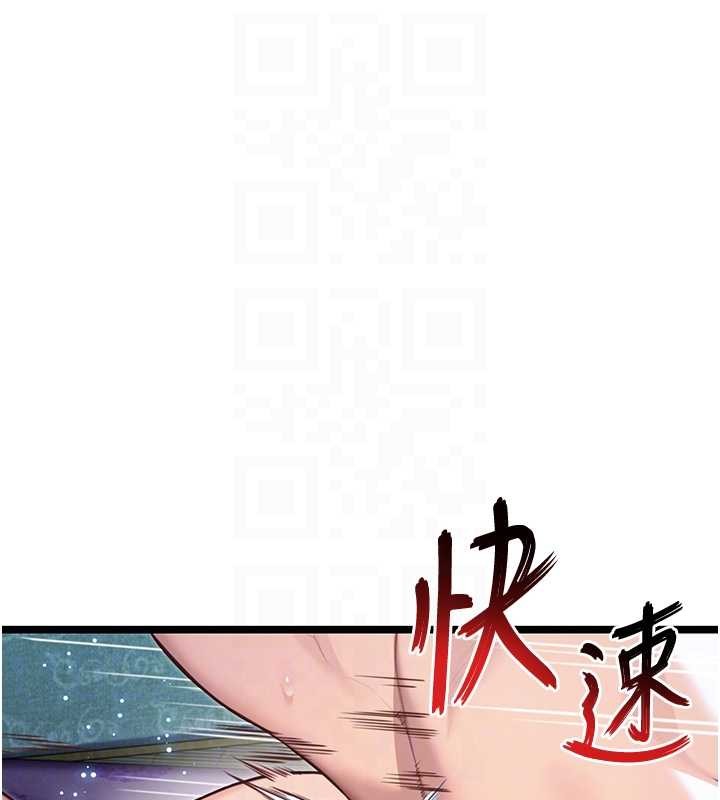 《命運:貞潔慾女》漫画 第66話-激情交合許終生