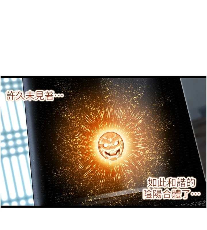 《命運:貞潔慾女》漫画 第66話-激情交合許終生