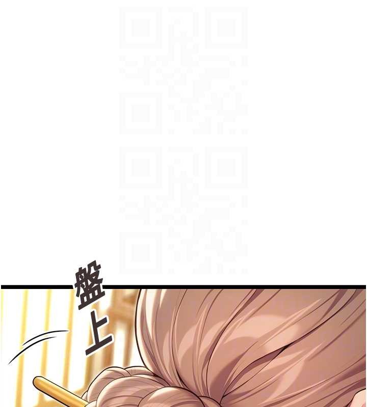 《命運:貞潔慾女》漫画 第66話-激情交合許終生