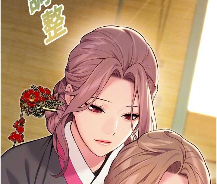 《命運:貞潔慾女》漫画 第66話-激情交合許終生