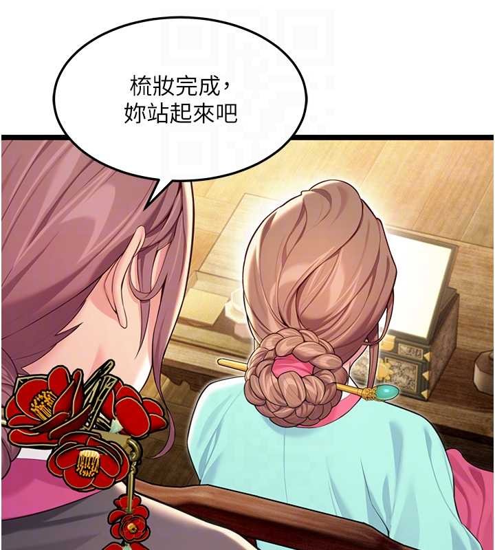 《命運:貞潔慾女》漫画 第66話-激情交合許終生